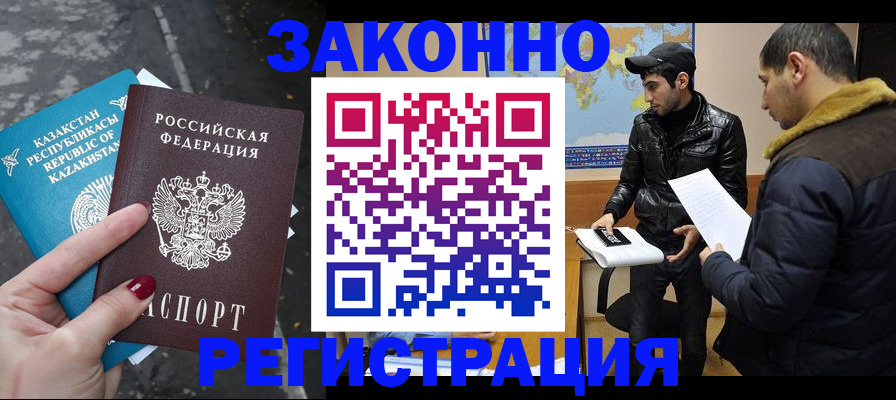 прописка для школы в Майском