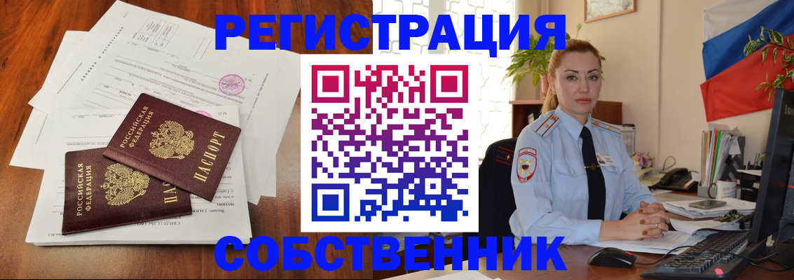 временная регистрация поиск в Майском