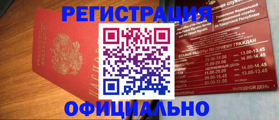 временная регистрация в квартире в Майском